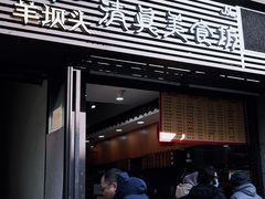 -羊坝头新鲜牛羊肉(中山中路店)