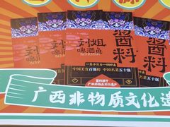 -刘姐啤酒鱼民族演艺餐厅(西街总店)