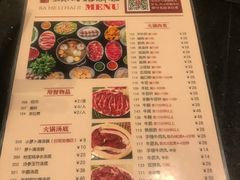 菜单-八合里牛肉火锅(八合里总店)