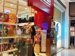 -奇华饼家(又一城店)