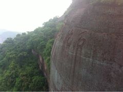 -丹霞山风景名胜区