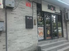 -巧味小馆