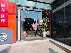 -NRG 健身私教CLUB(云山路店)