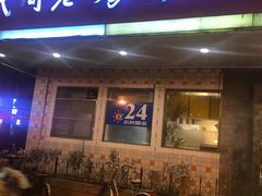 门面-民间老鸡汤面馆(中山北路店)