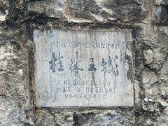 -桂林独秀峰王城景区