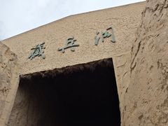 -水洞沟旅游区