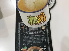 -糖潮糖水铺(省府店)