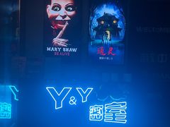 -Y&Y创意真人密室逃脱馆(人民广场步行街店)