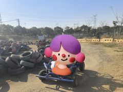 -菊园百果园