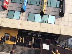 -麦当劳(新王府井店)