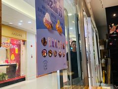 -鲜芋仙(宝地广场店)