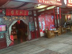 -盖碗儿梨园·变脸吐火·川剧(天府广场店)