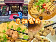 -百姓食府(秦虹路店)