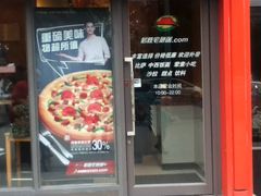 -必胜客(星兰宅急送店)