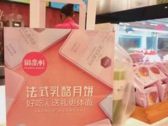 -御品轩(汉神购物广场店)