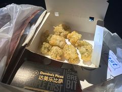 -达美乐比萨(红山店)
