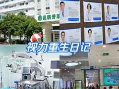 -昆明普瑞眼科医院·近视手术(龙泉院区)