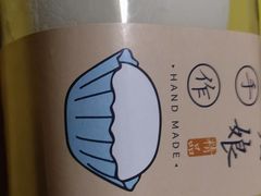 -烘焙町面包店(西四店)