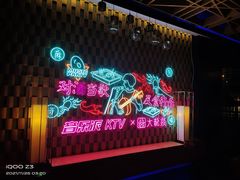 -音乐派KTV(银泰城店)