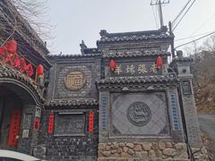 -老张烤羊(王哥庄店)