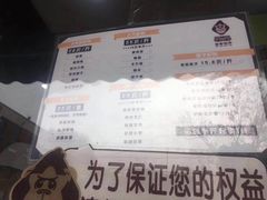 菜单-星星奶冰·汤圆(甘肃路店)