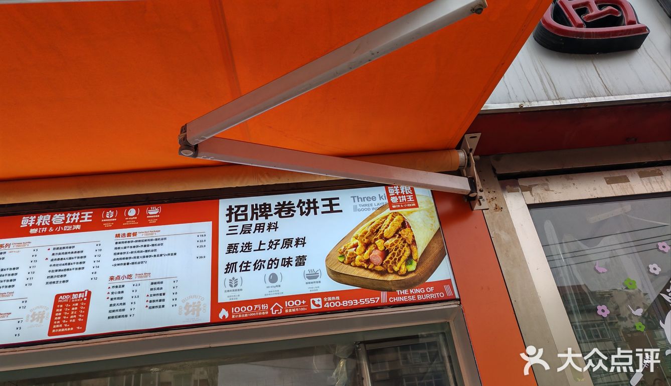 0元探店