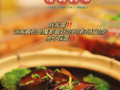 -金龙·打边炉(南京西路店)