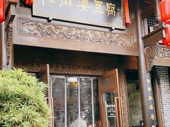 -陈麻婆豆腐总店