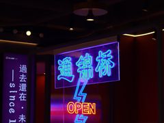 -钢管厂五区小郡肝串串香(通锦桥店)