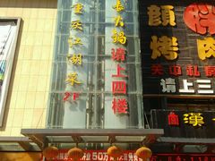 android_upload_pic-重庆大队长火锅(凤城八路店)
