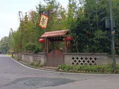 -夏河溪乡野公园
