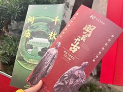 -成都武侯祠博物馆