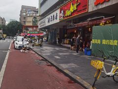 -冒椒火辣(太古里店)