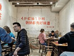 大堂-四小区火锅·巷子里的重庆火锅(花照壁店)
