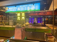 -生火火·小炉子炭烤(金楠天街总店)
