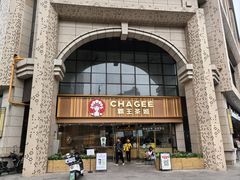 -成都武侯祠希尔顿惠庭酒店