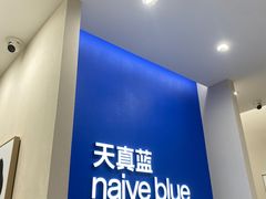 -天真蓝照相馆(新世界店)