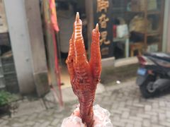 -鸡脚旮旯平江路店