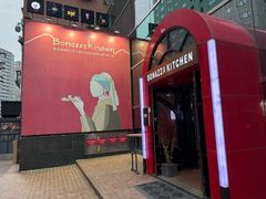 -BONAZZA 意大利餐厅