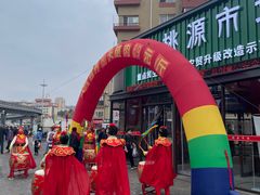 -桃源市场(解放路店)