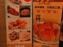 -和记小菜(东方店)