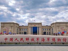 -中国人民解放军海军博物馆