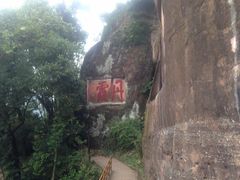 -丹霞山风景名胜区