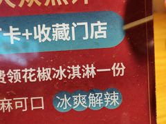 -川菜故事(光谷步行街店)