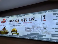 -锦官城成都名小吃(中环城店)