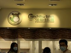 -龙猫仔乐园(惠福东路店)