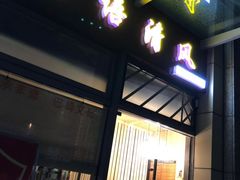 -耳语轻风专业采耳馆(古北花世界商业广场店)