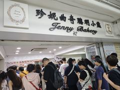 -珍妮曲奇聪明小熊(尖沙咀店)