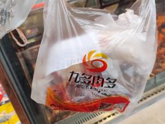 -九多肉多(唐宫路店)