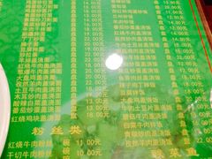 菜单-河州春清真西北特色美食(虎踞路店)